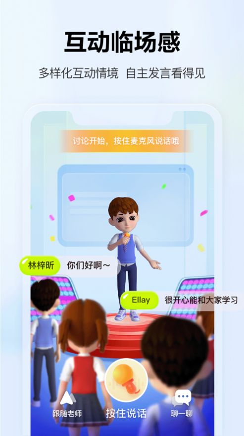 未来空间学习路径构建界面