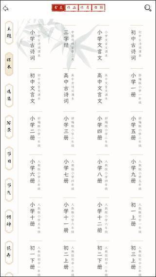 分级课本
