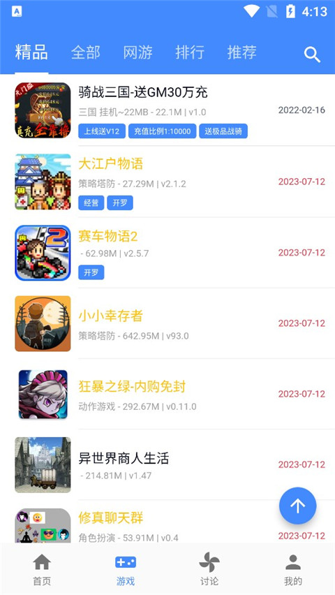 OMG游戏盒脚本功能界面