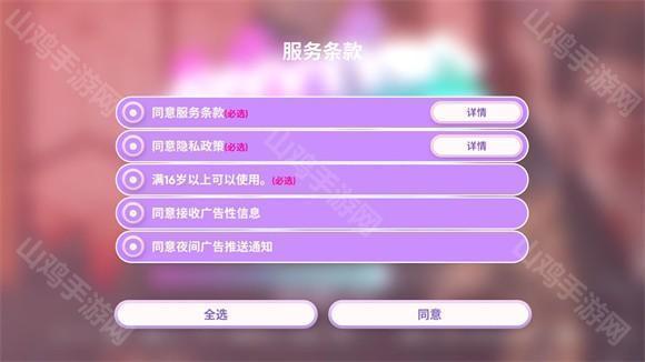登录协议