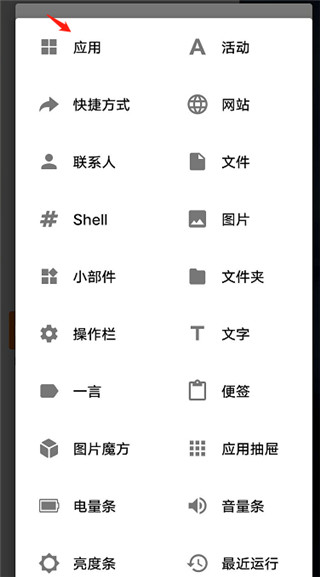 功能设置界面