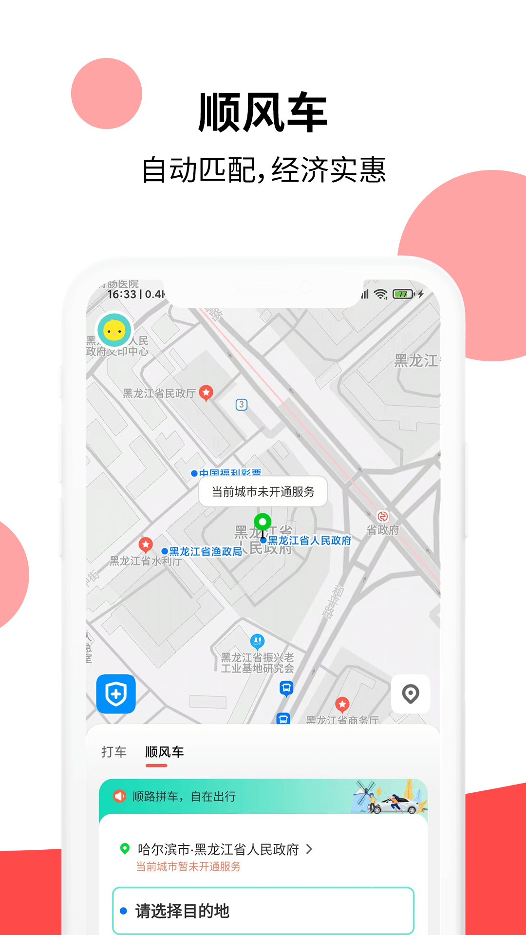 车型选择界面