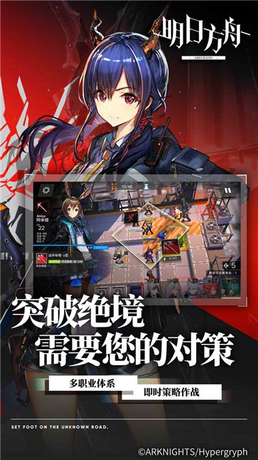 明日方舟b服角色装扮