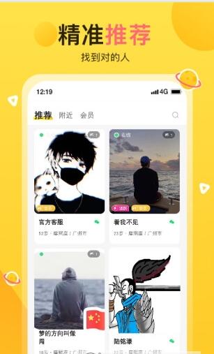 蕉趣公园交友