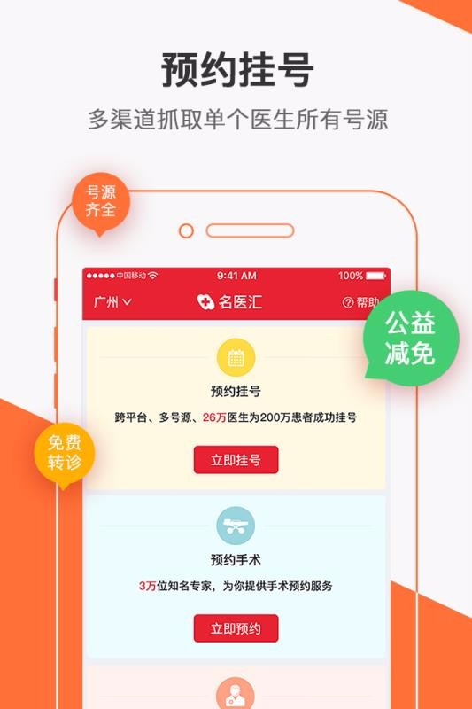 名医汇在线咨询