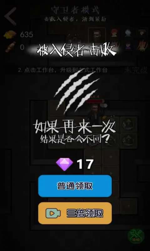游戏防御设施布置