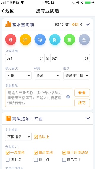 数据更新示意