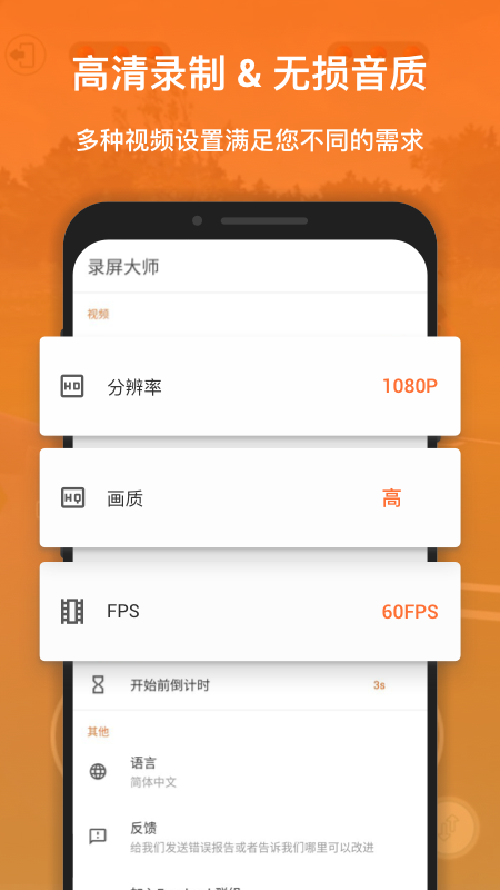 xrecorder多语言界面