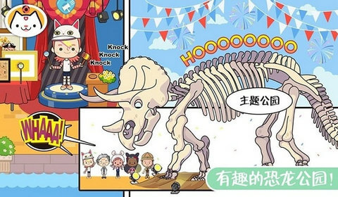 迷你校园假期生活手机版海景房