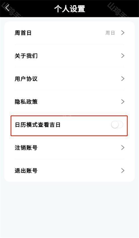 吉日显示效果示意图