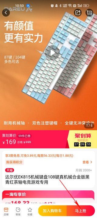 购物车同步