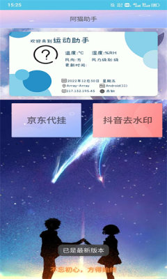 多账号管理界面