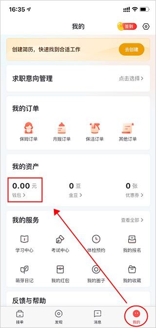 资产页面