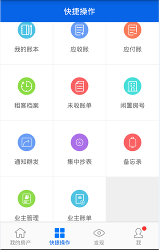 账单界面