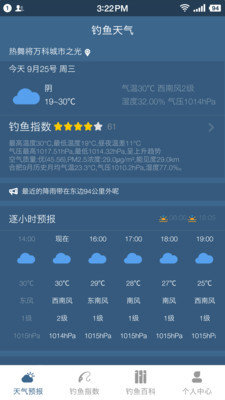 钓鱼操作界面