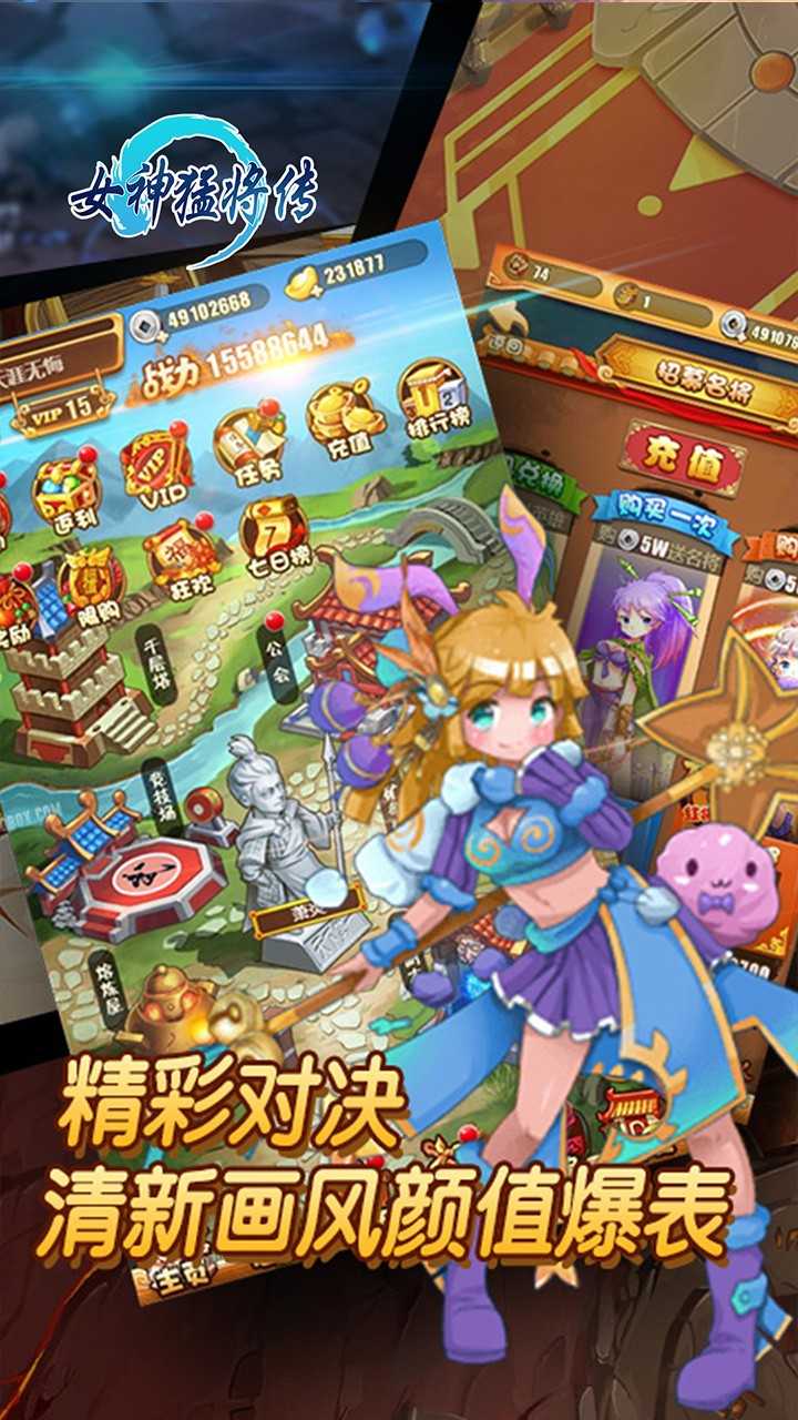 女神猛将传武将养成界面