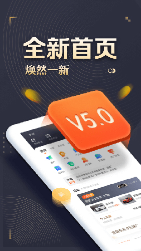 58车商通功能展示