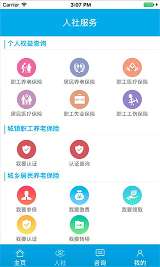 铜川人社消息中心