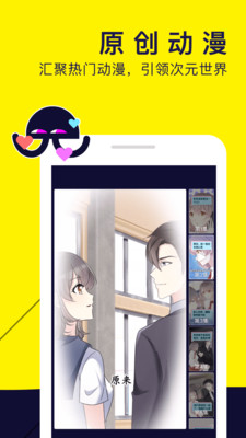 水母动漫app免费版界面展示
