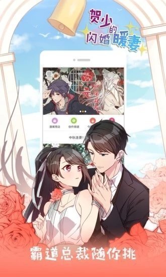 jk漫画下载管理界面，展示已下载的漫画列表