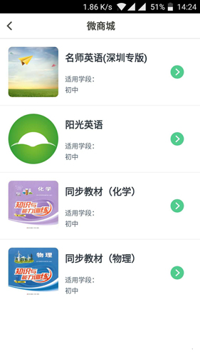 习习向上作业管理界面