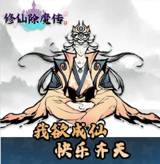 秘境战斗实景