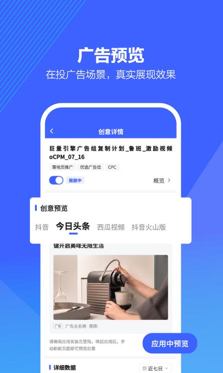 巨量引擎评论管理