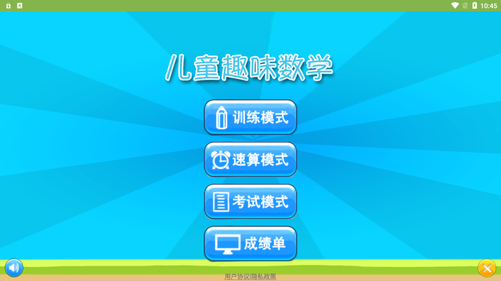 成绩单生成界面