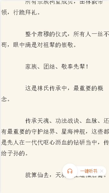 猪猪小说txt书架功能