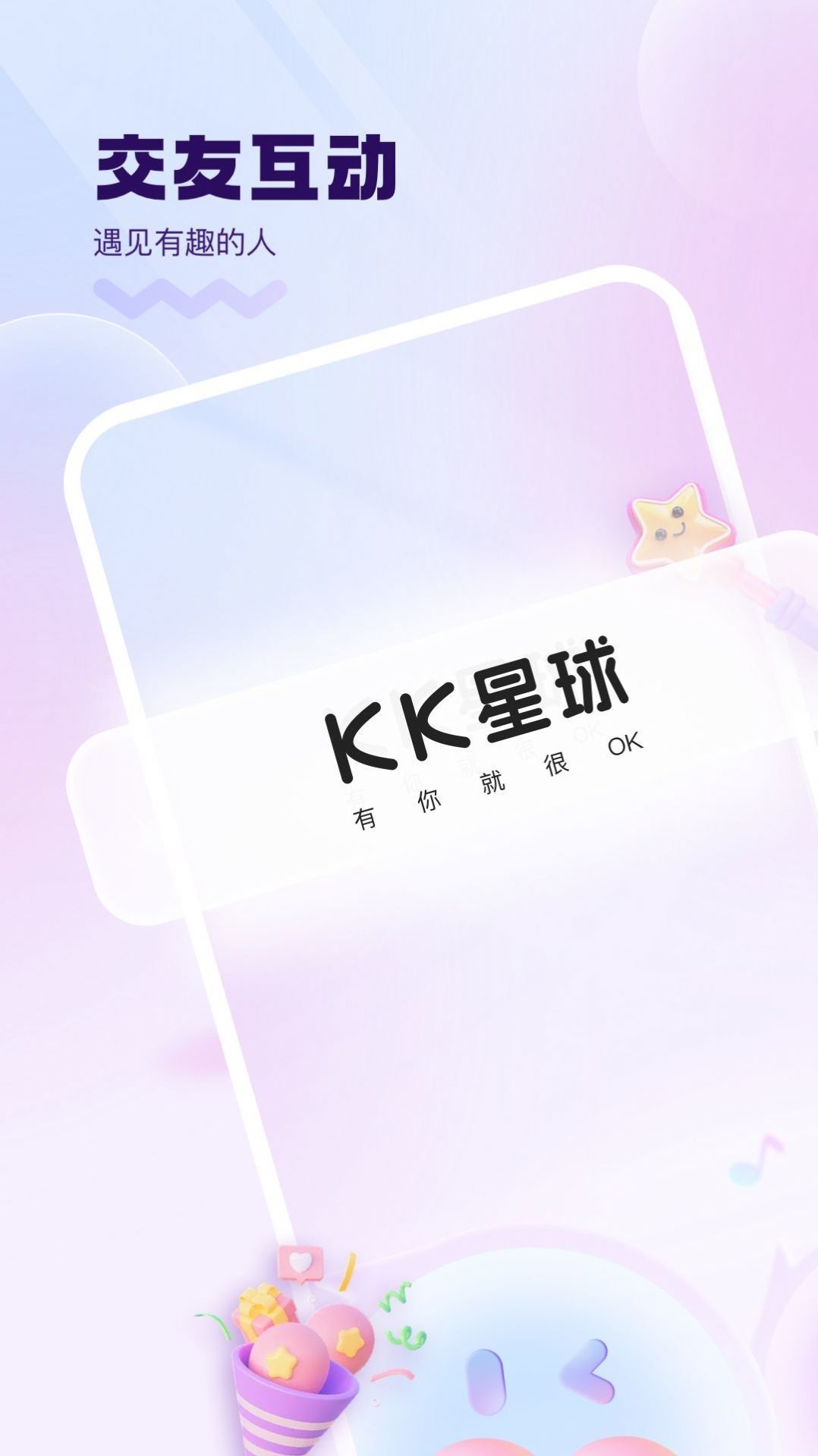 兴趣匹配流程