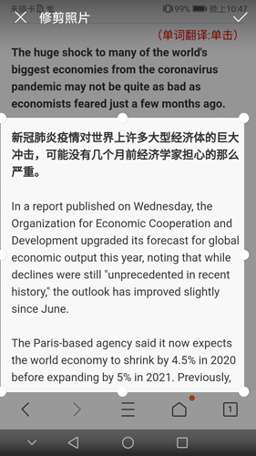 拍照识字朗读多语言翻译