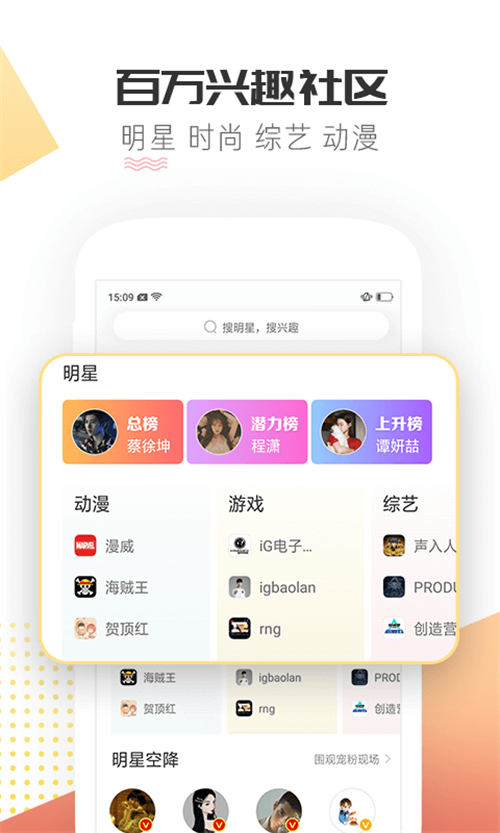 超话社区展示