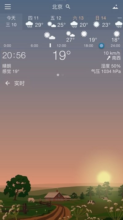 实景界面操作演示