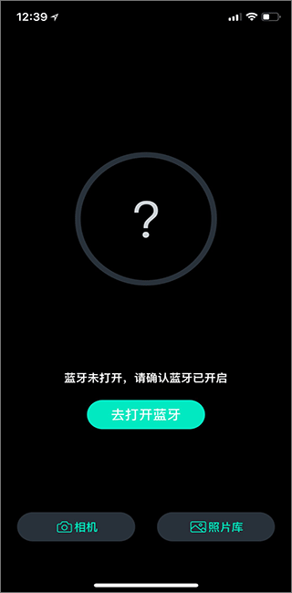 蓝牙连接界面