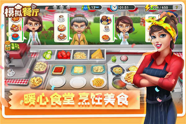 模拟餐厅安卓版
