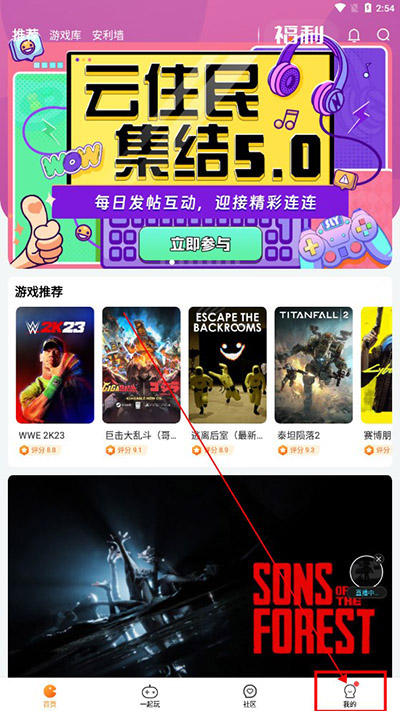 随乐游云游戏我的入口