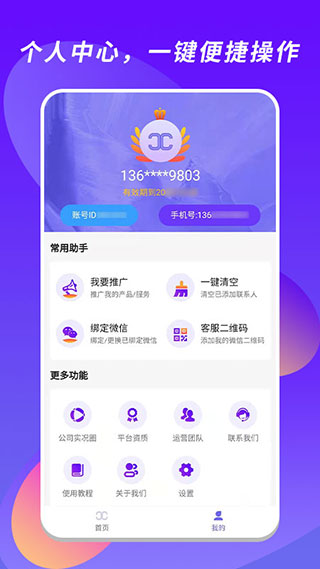 客源汇企业背调