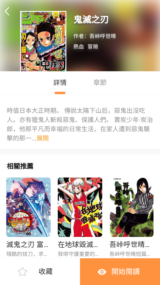 X漫画书架功能