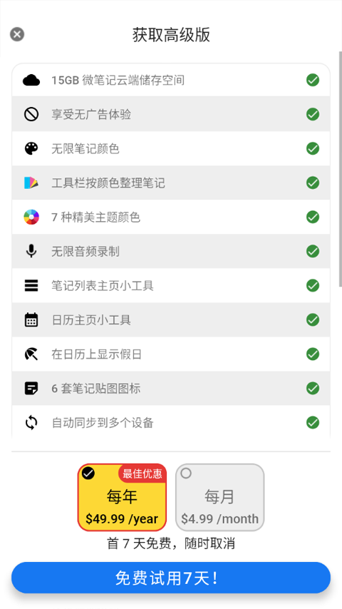 安全备份