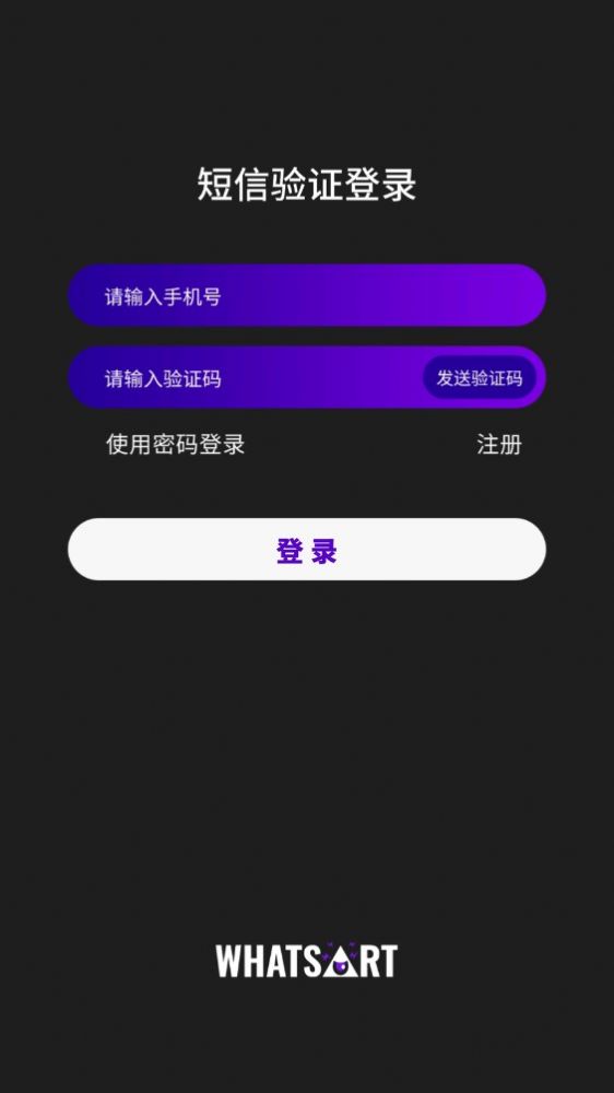 WHATSART藏品展示界面