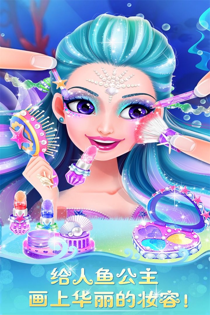 人鱼换装界面操作展示