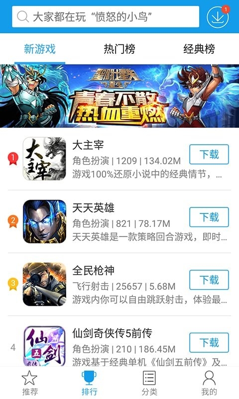 快吧游戏盒社区功能