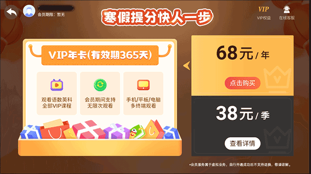 套餐选择