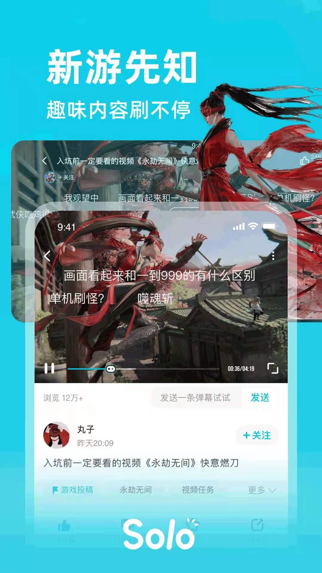 Solo游戏社区展示