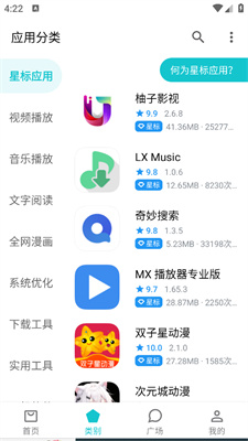 比例爆改器操作界面