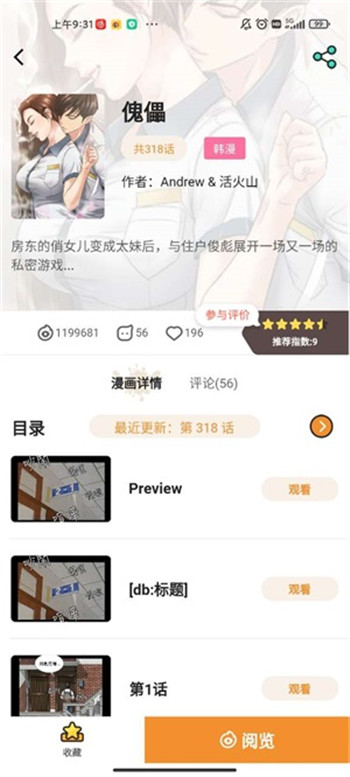 阅读界面展示