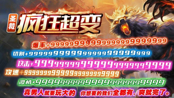 圣裁疯狂超变战斗画面