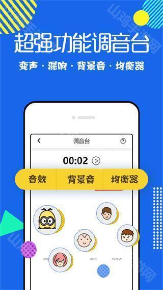 录音功能