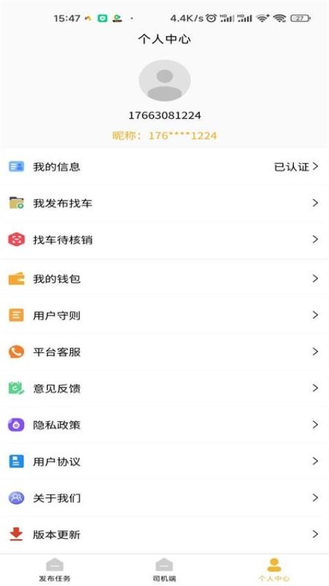 吊车易租价格示例