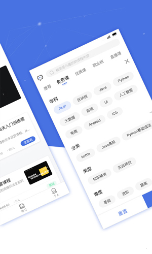 微课学习界面